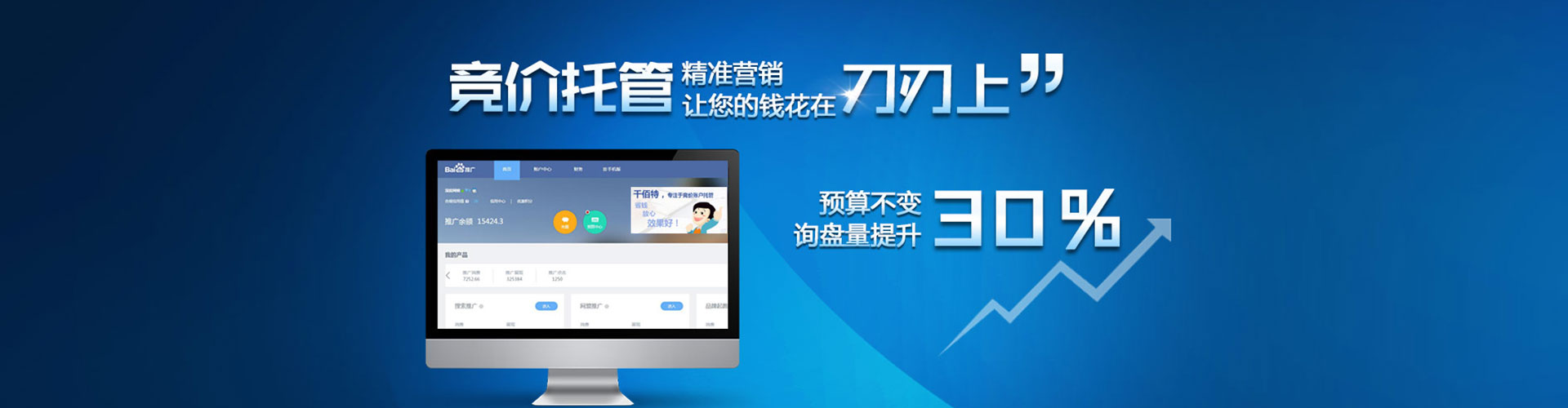 云安百度推广代理
